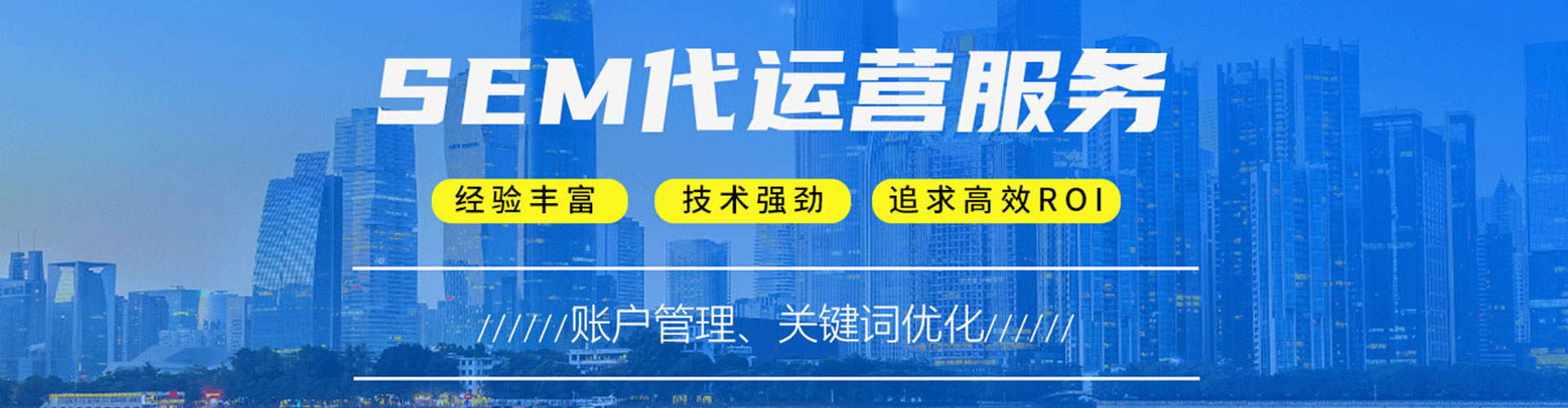 青河百度运营推广