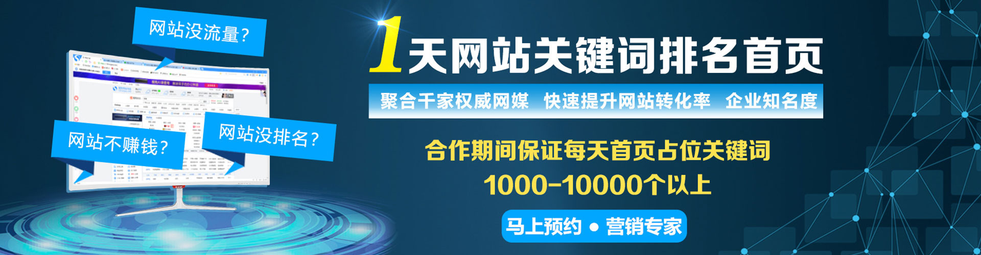 青河百度竞价托管